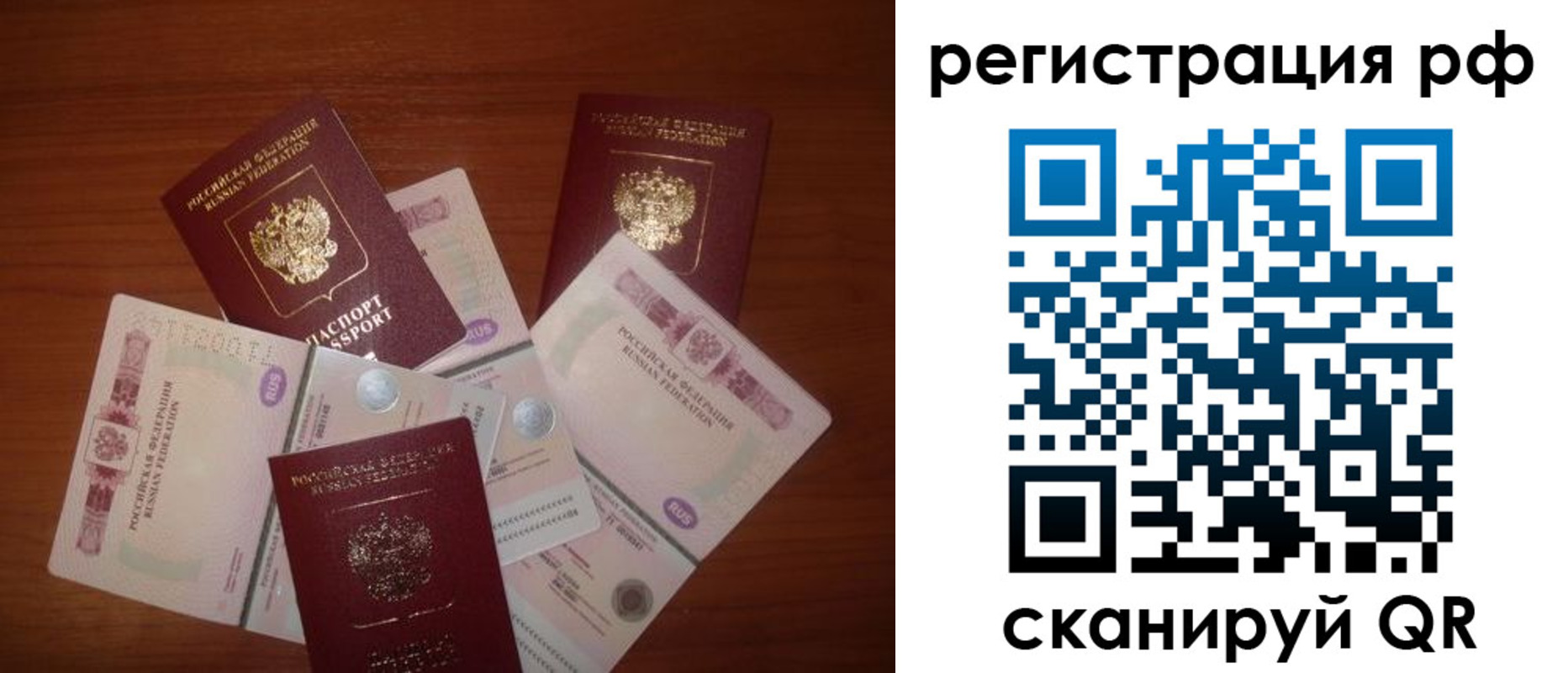миграционный учет в Мыски