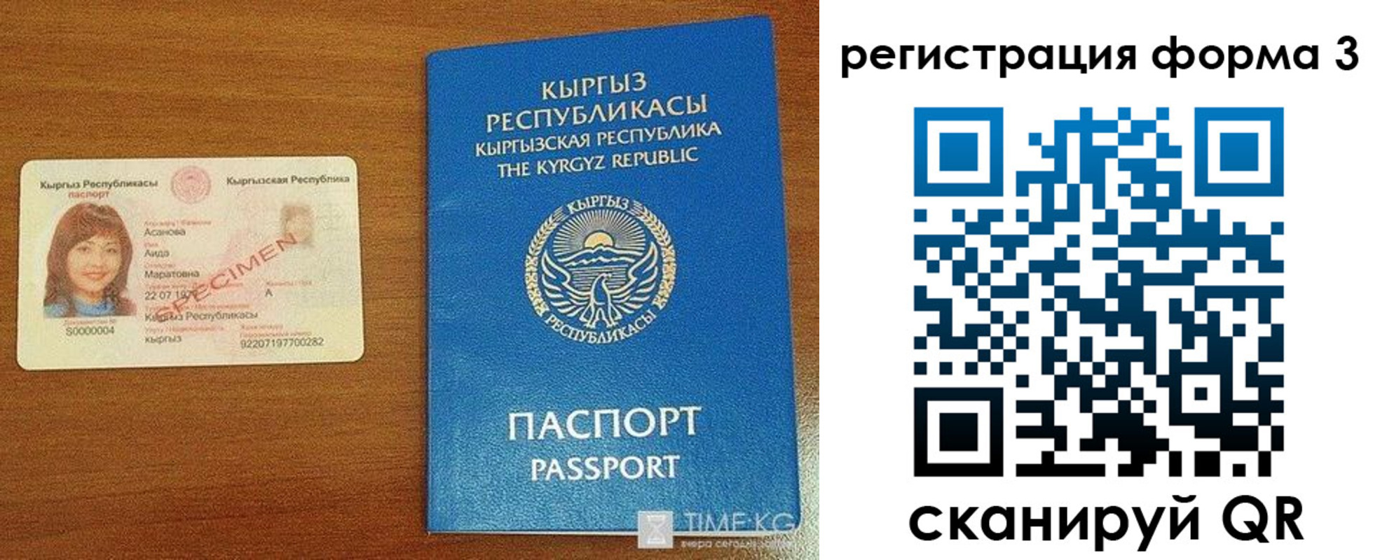временная регистрация недорого в Мыски