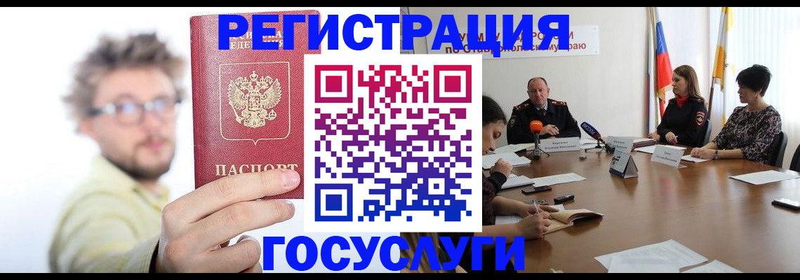 временная регистрация гарантия в Мыски