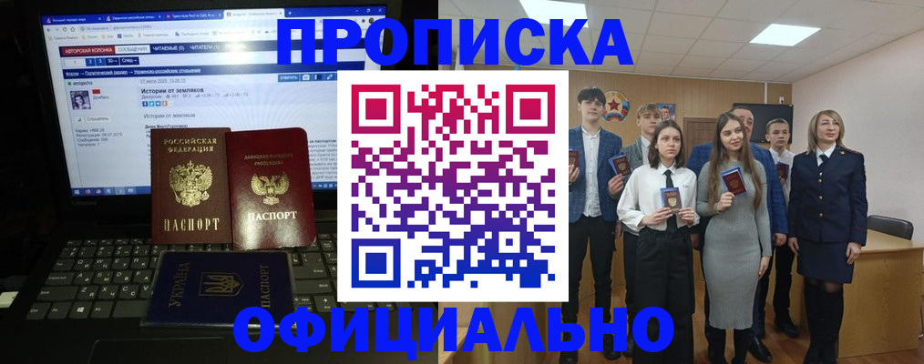 временная регистрация адрес в Мыски