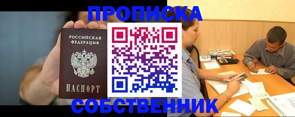 миграционный учет в Мыски