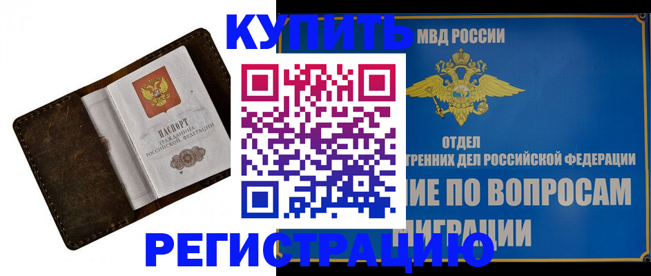 прописка поиск в Мыски