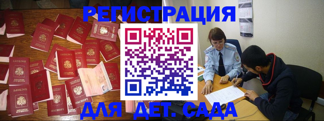 регистрация в Мыски