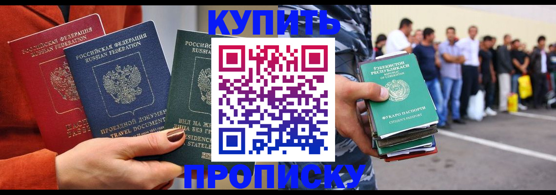 временная регистрация поиск в Мыски